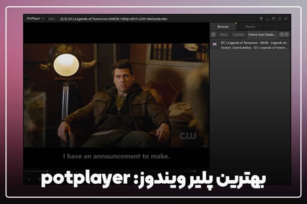 بهترین پلیر ویدیو ویندوز کدام است؟ 2 بهترین پلیر ویدیو ویندوز: potplayer