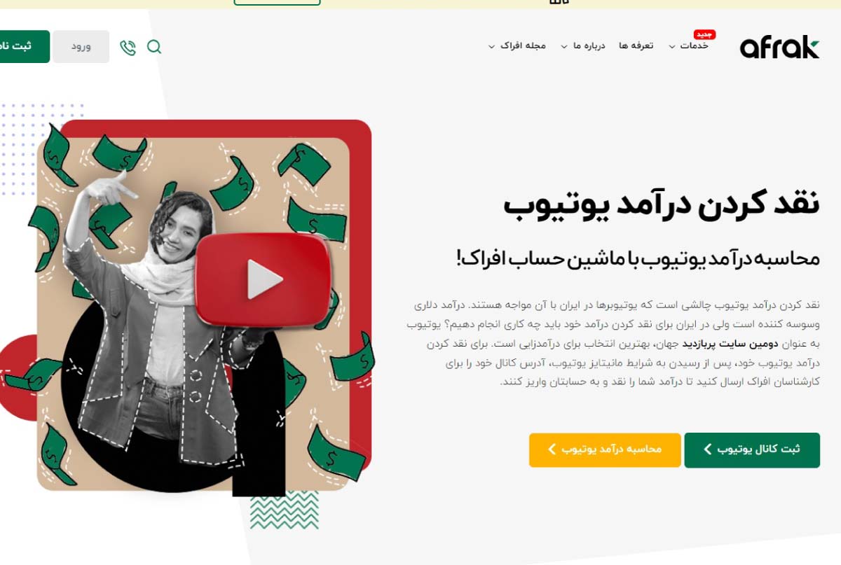 سایت‌های کسب درآمد با گوشی