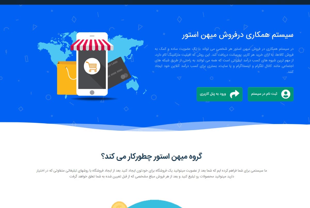 سایت‌های کسب درآمد با گوشی