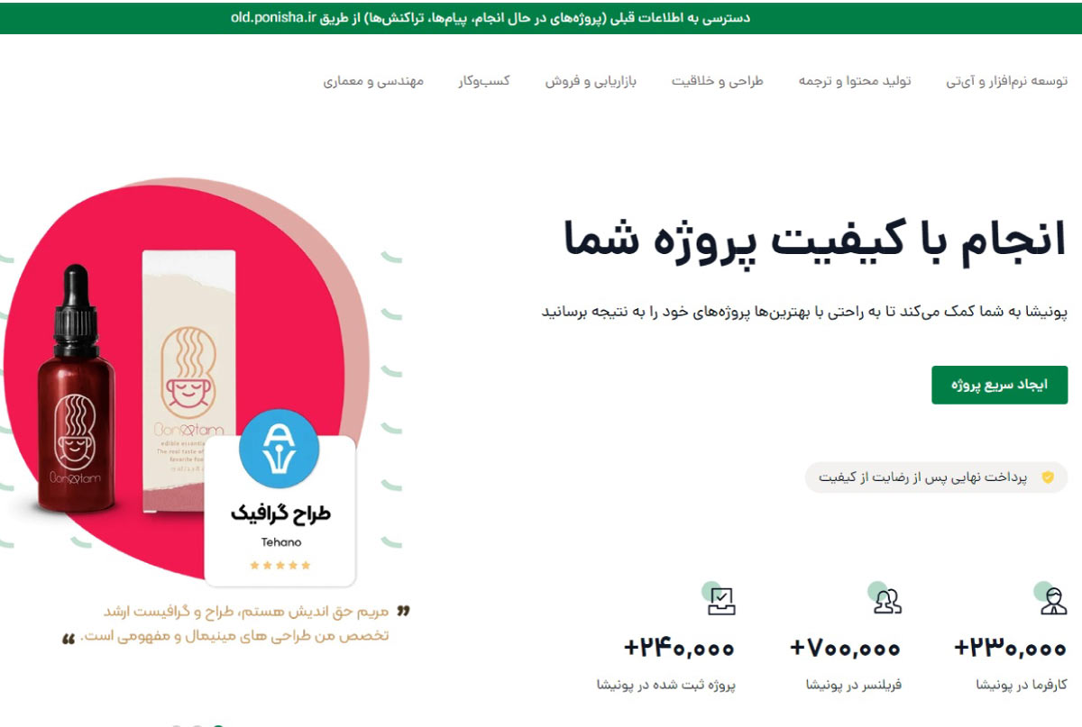 سایت‌های کسب درآمد با گوشی