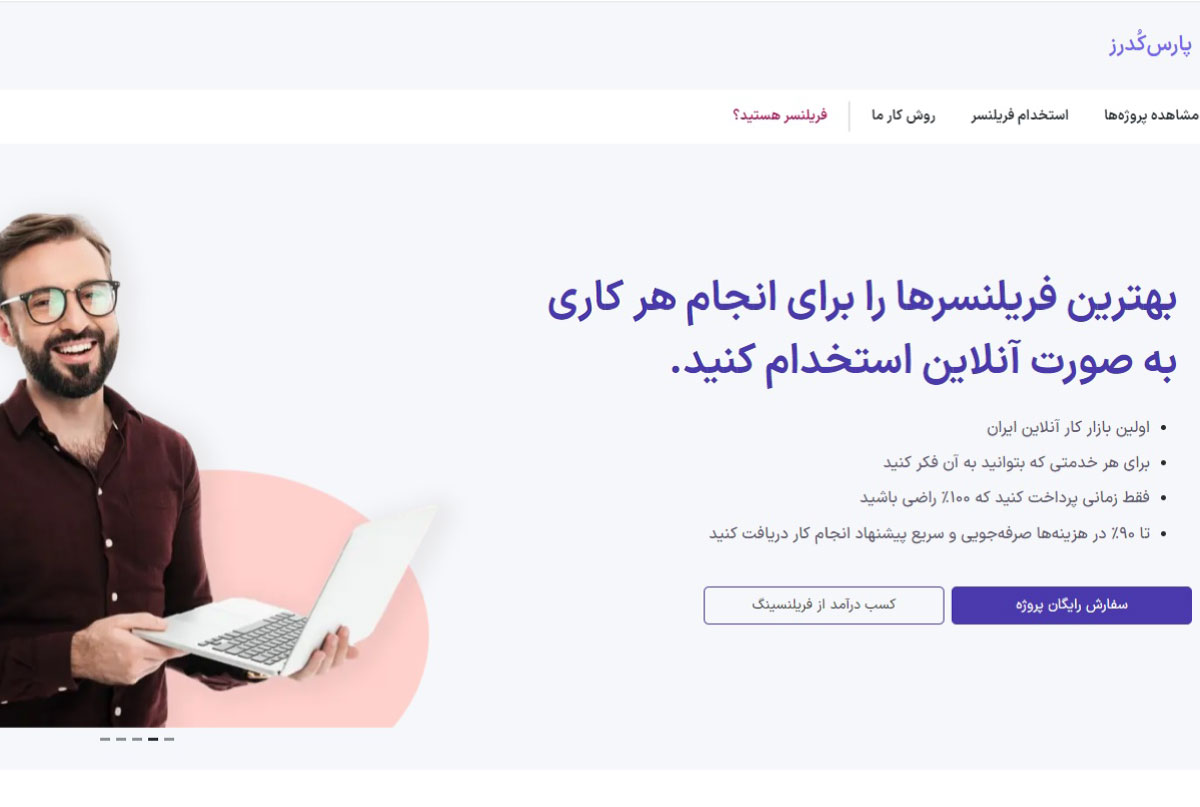 سایت‌های کسب درآمد با گوشی