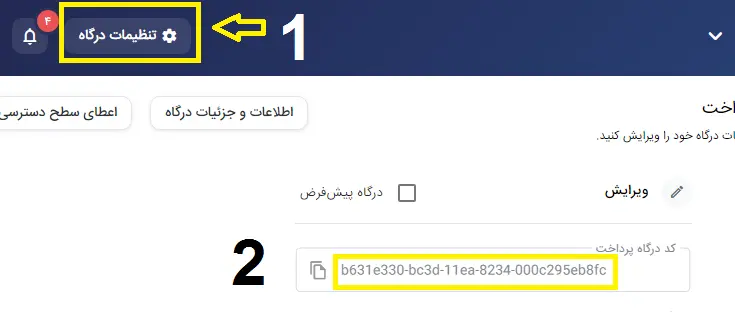 آموزش اتصال وردپرس به درگاه پرداخت 