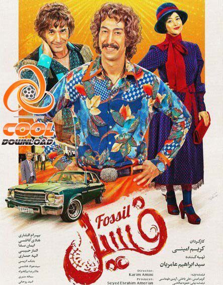 لینک قانونی دانلود فیلم فسیل