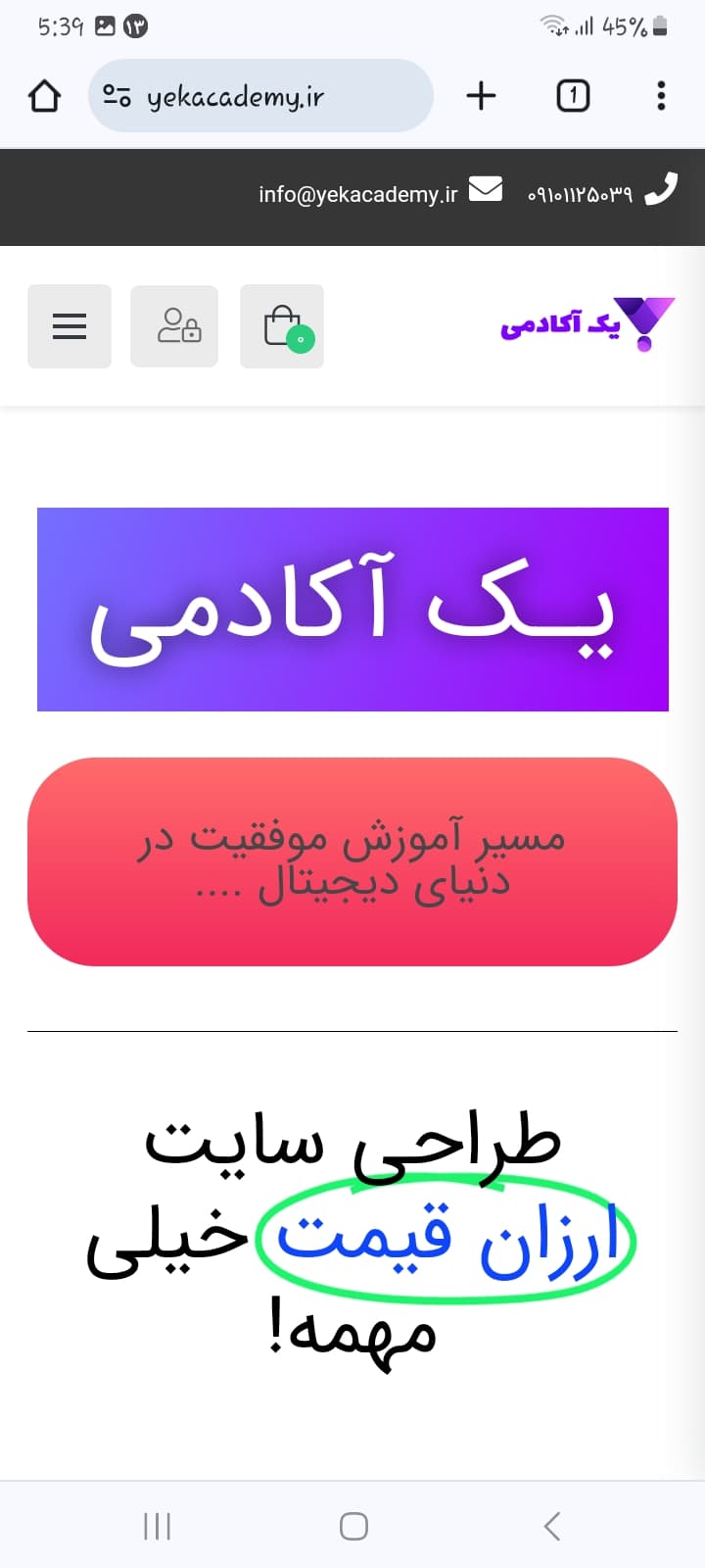 چطوری یک سایت رو فالو کنیم؟
