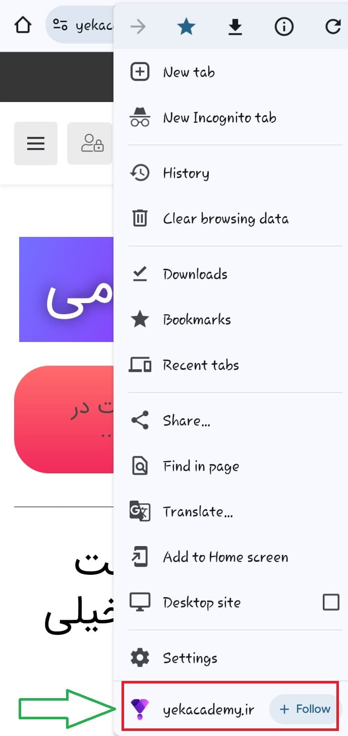 follow کردن سایت ها در گوگل کروم