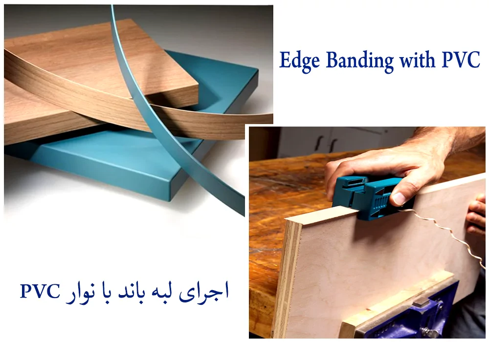 چسباندن نوار لبه با چسب گرانول