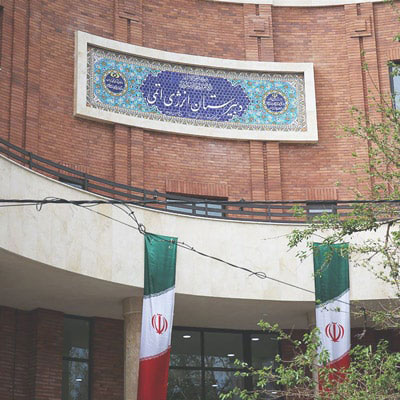ثبت نام دبیرستان ماندگار البرز