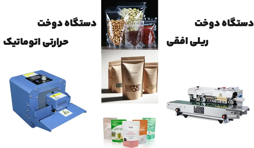 بسته بندی حرارتی میوه خشک