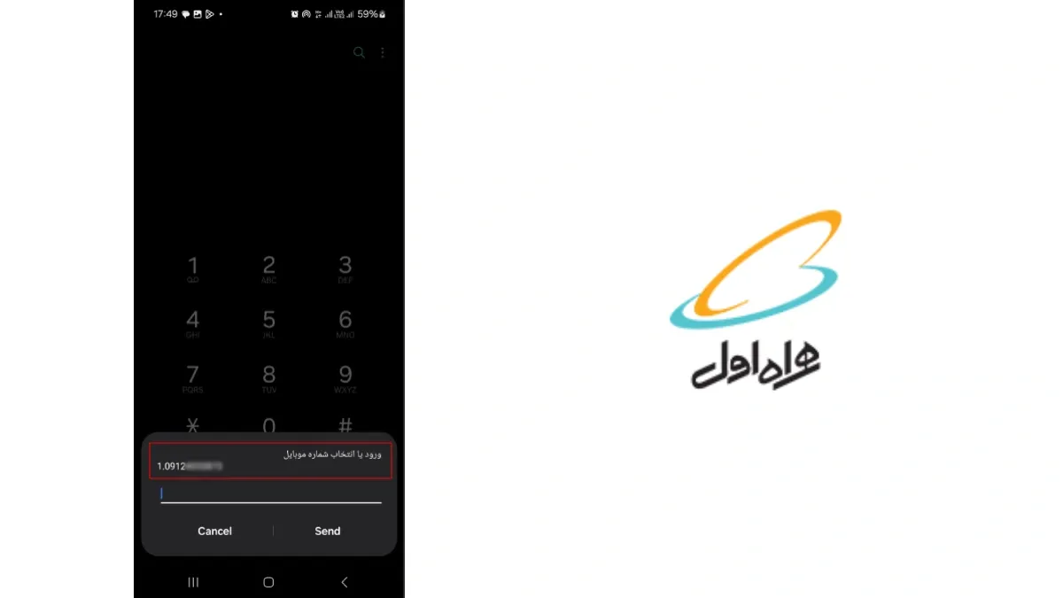 پیدا کردن شماره همراه اول
