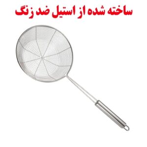 روغن گیر استیل 20